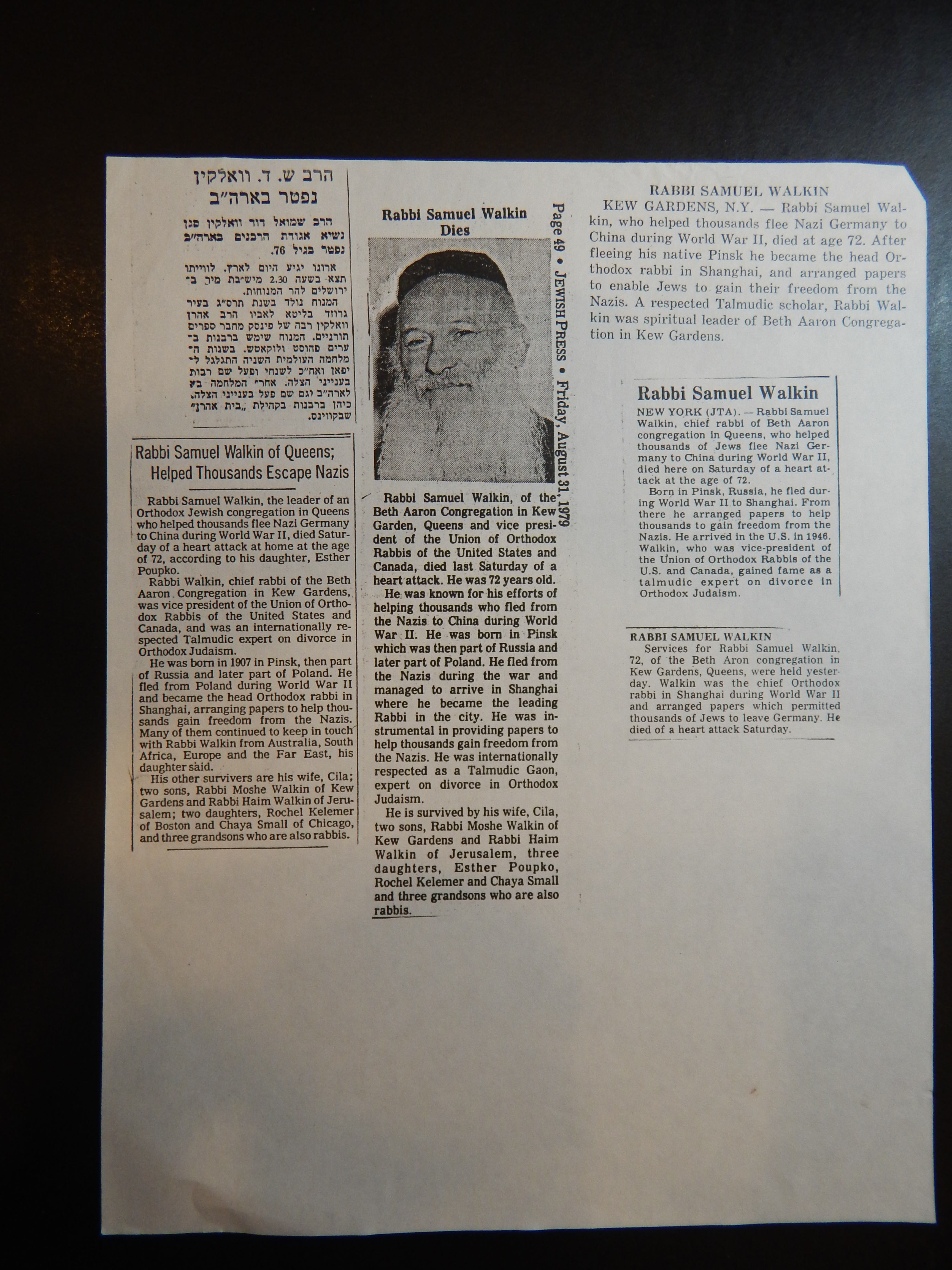 Rav Shmuel Dovid Walkin